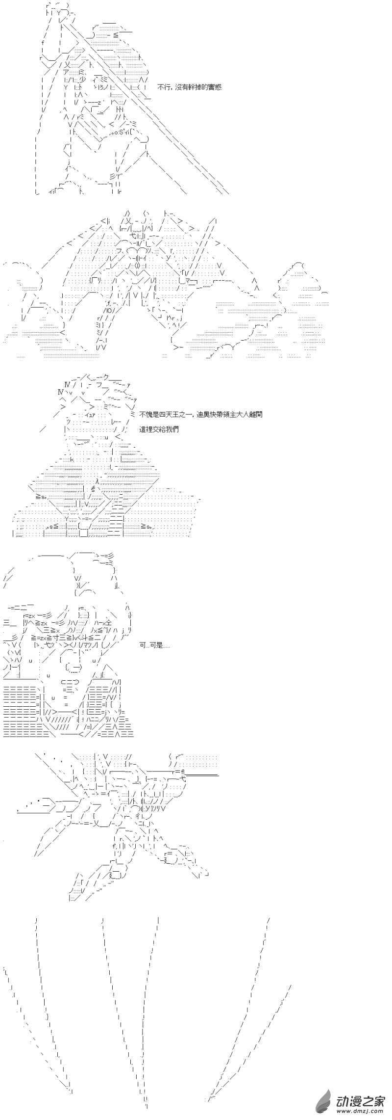 第18話 聖樹團-第18话