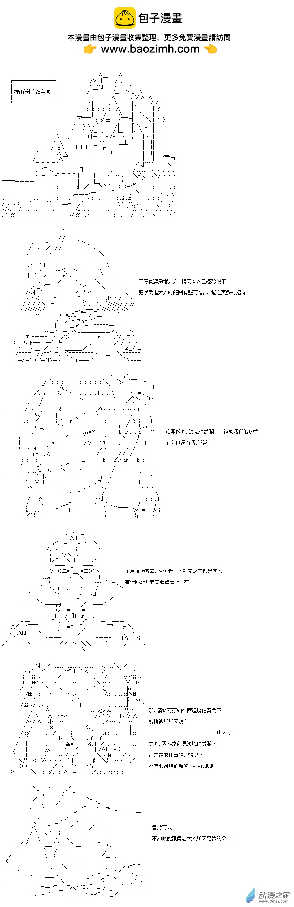 第20話 純粹的勇者-第20话