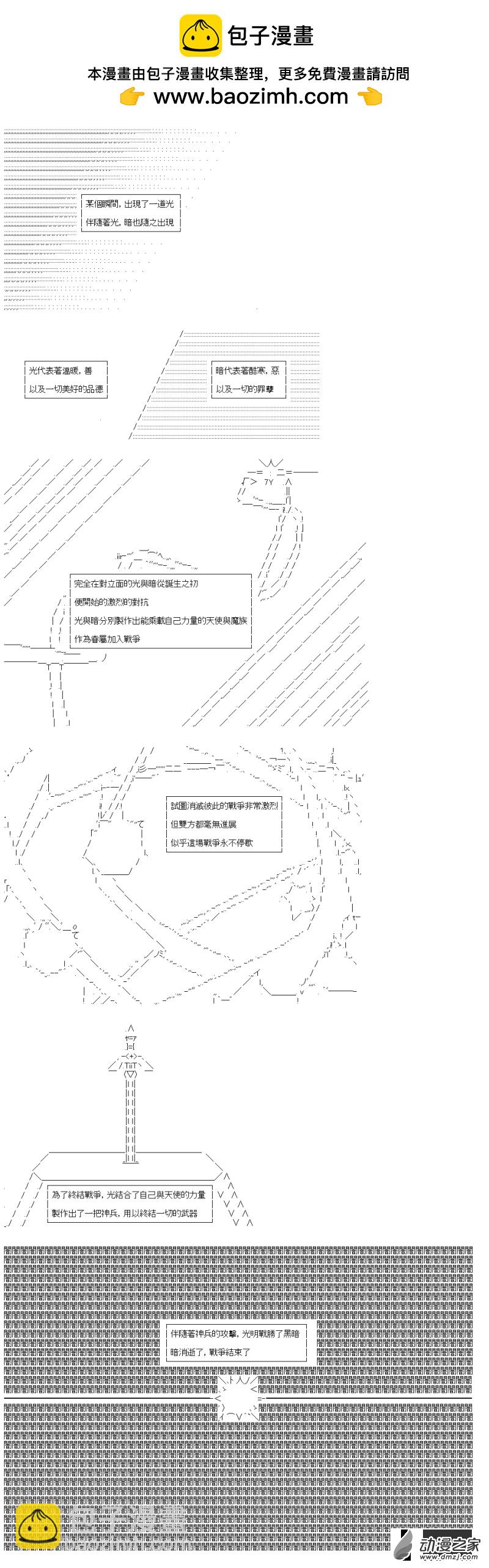第22話 魔法森林-第22话