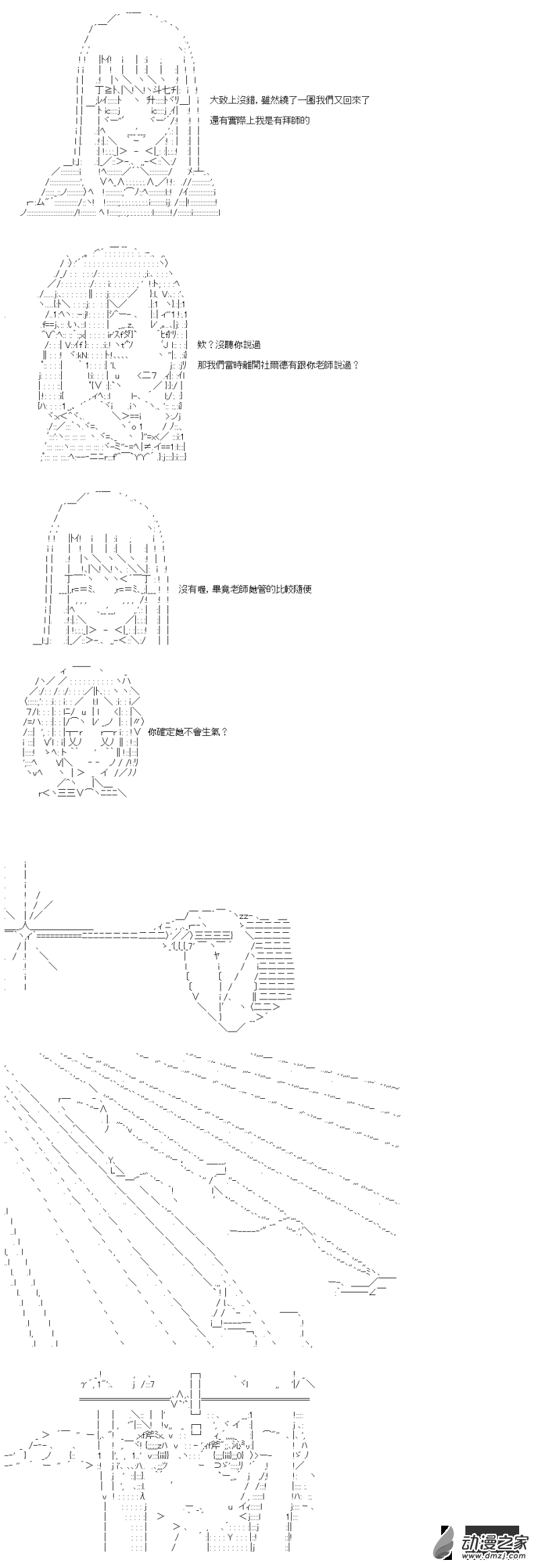 第22話 魔法森林-第22话