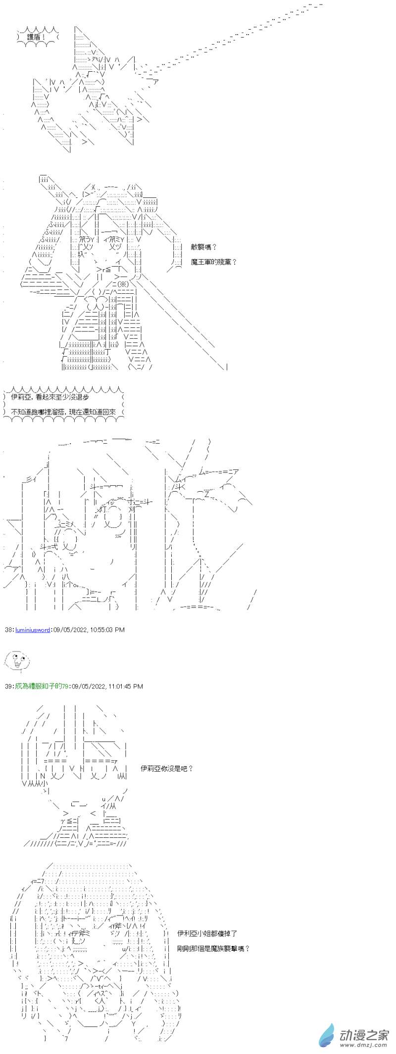 第22話 魔法森林-第22话
