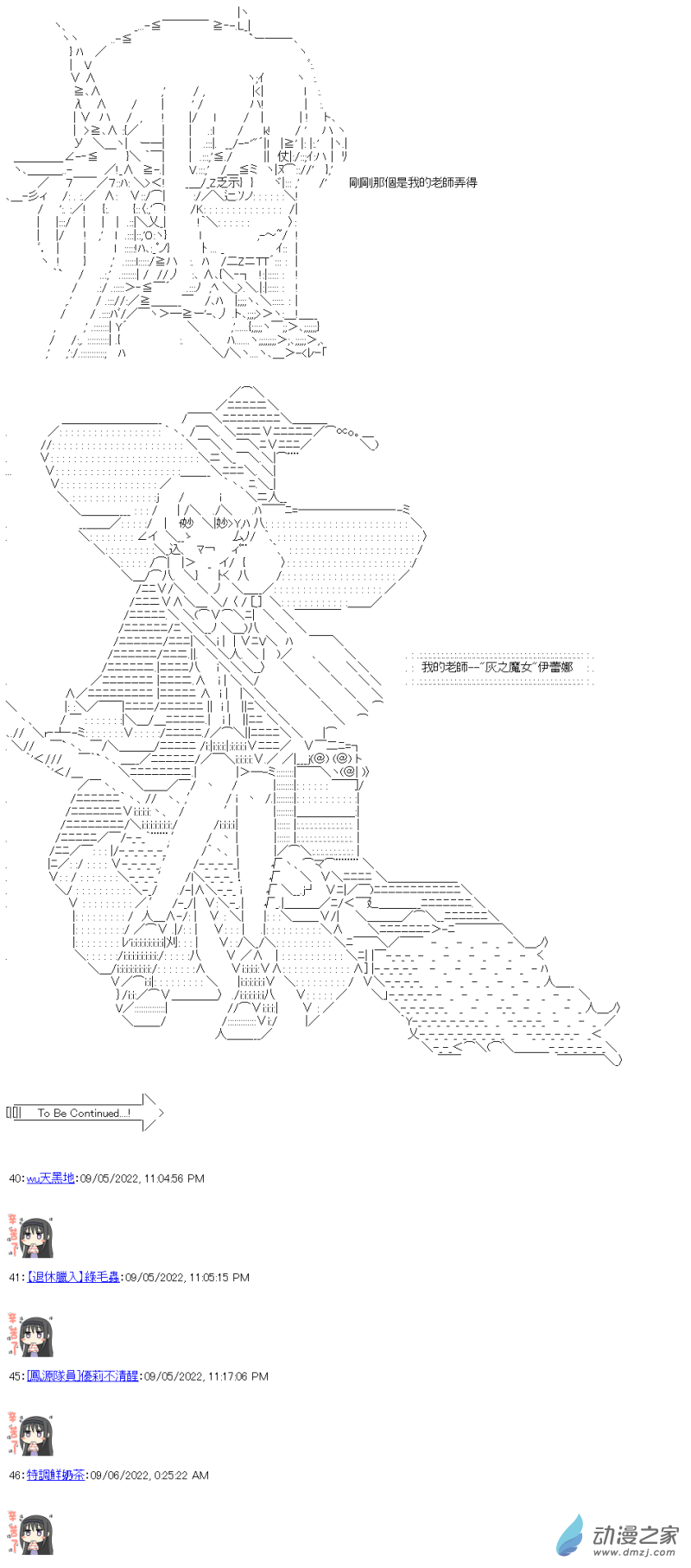 第22話 魔法森林-第22话