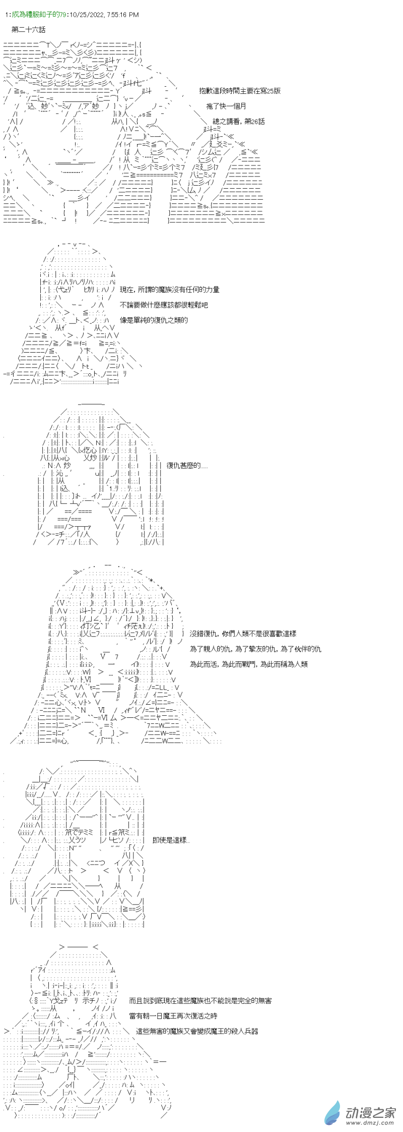 第26話 正義的選擇-第26话