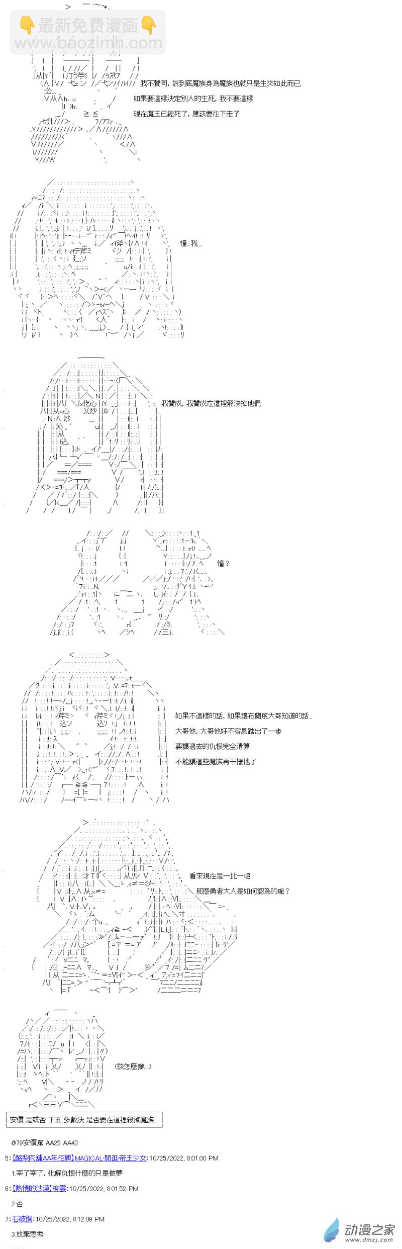 第26話 正義的選擇-第26话