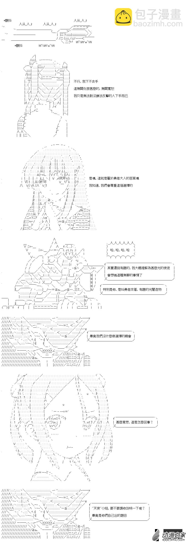 第26話 正義的選擇-第26话