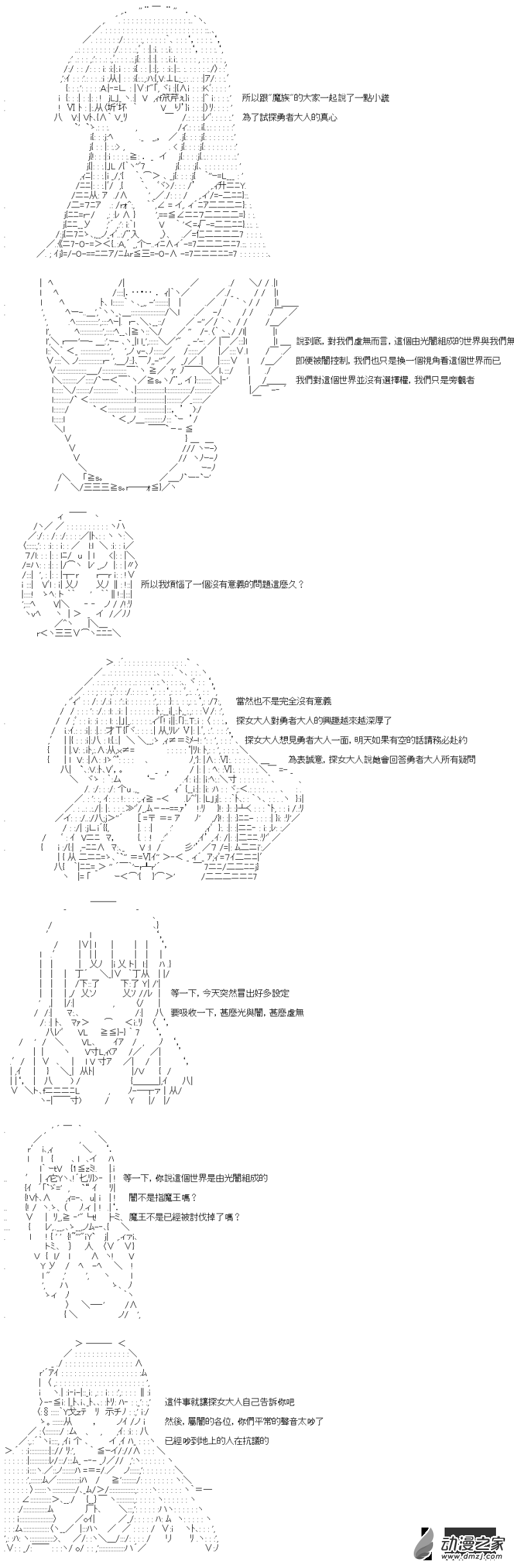 第26話 正義的選擇-第26话
