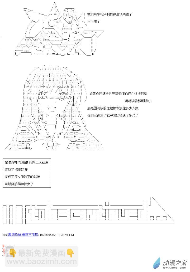 第26話 正義的選擇-第26话