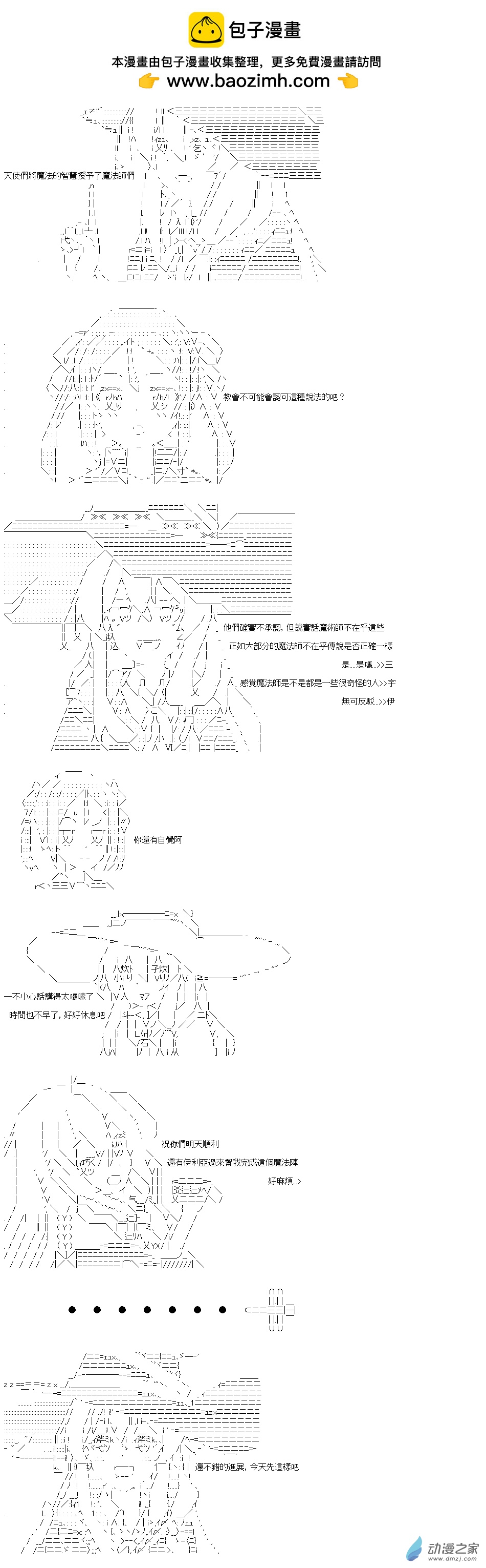 第28話 放著她不管-第28话