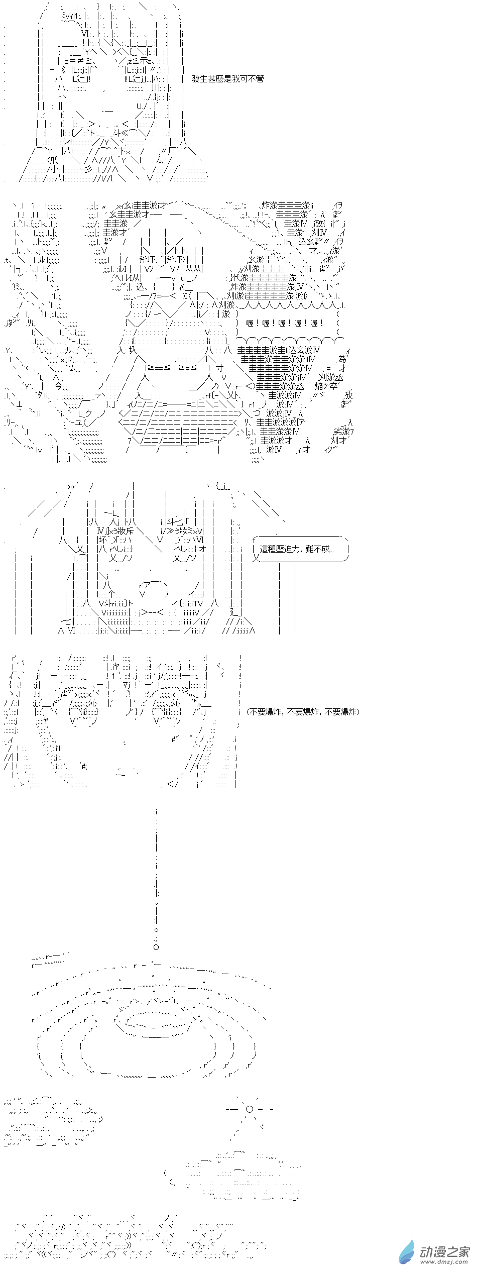 第28話 放著她不管-第28话
