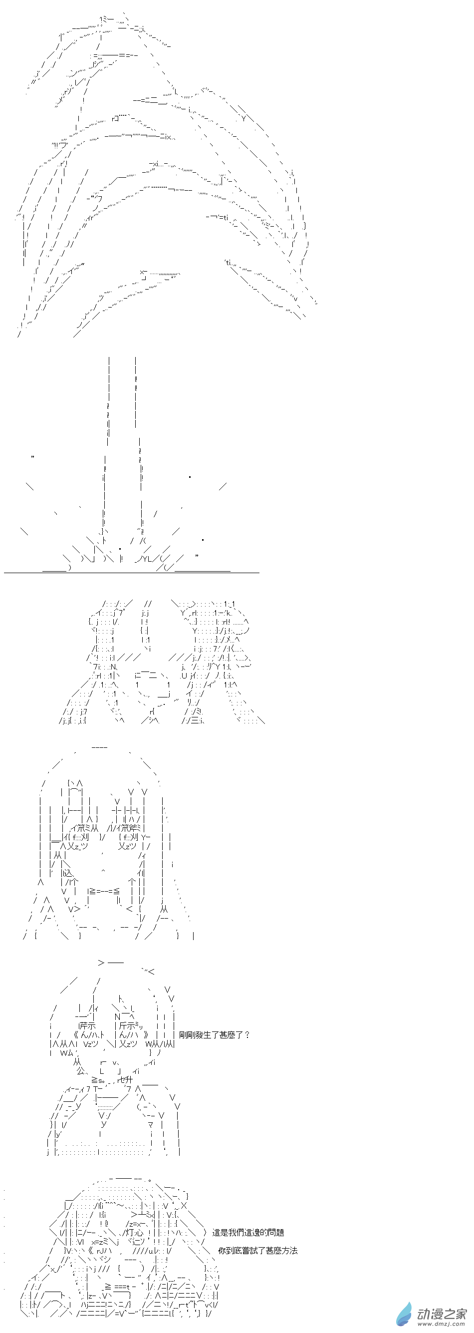 第28話 放著她不管-第28话
