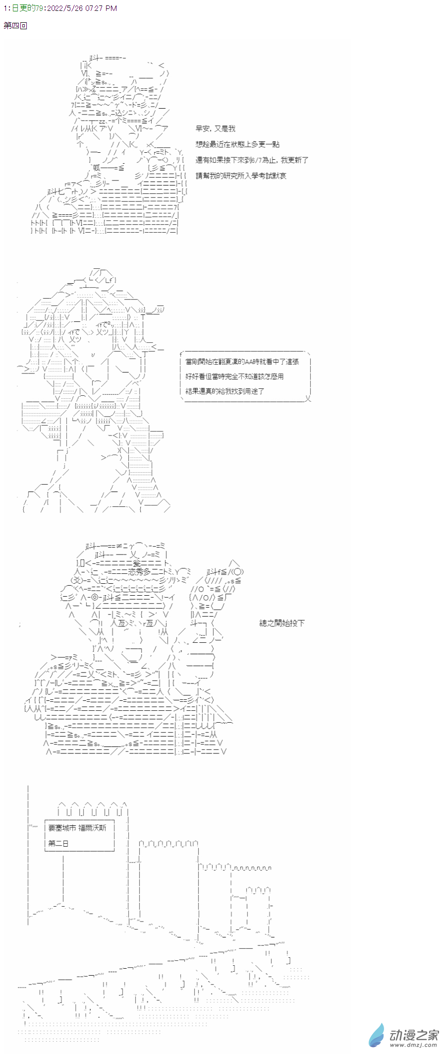 04 第四话 这是什么地方0