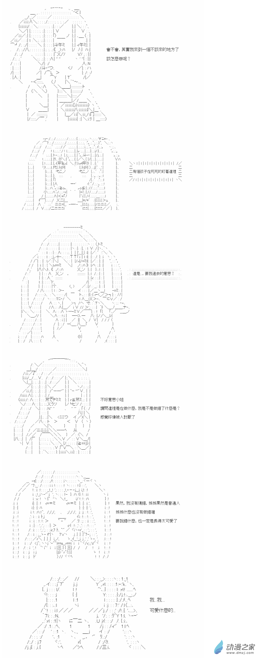 04 第四話 這是什麼地方-第4话