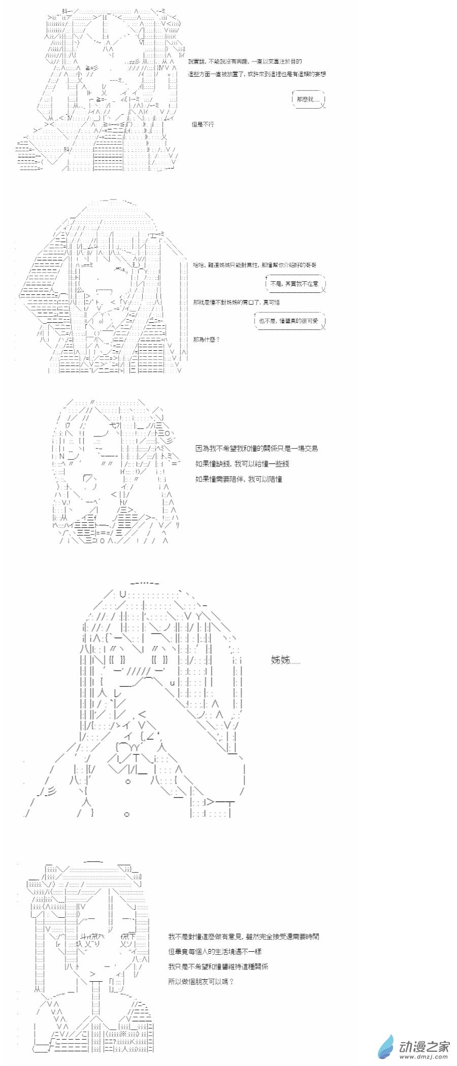 04 第四話 這是什麼地方-第4话