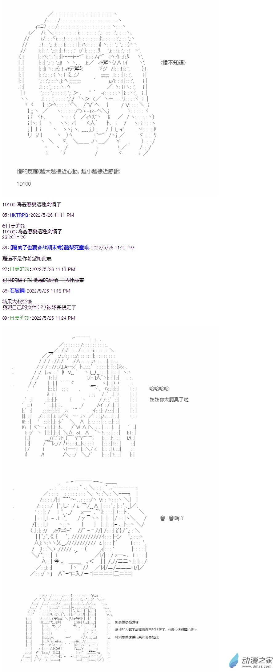 04 第四話 這是什麼地方-第4话