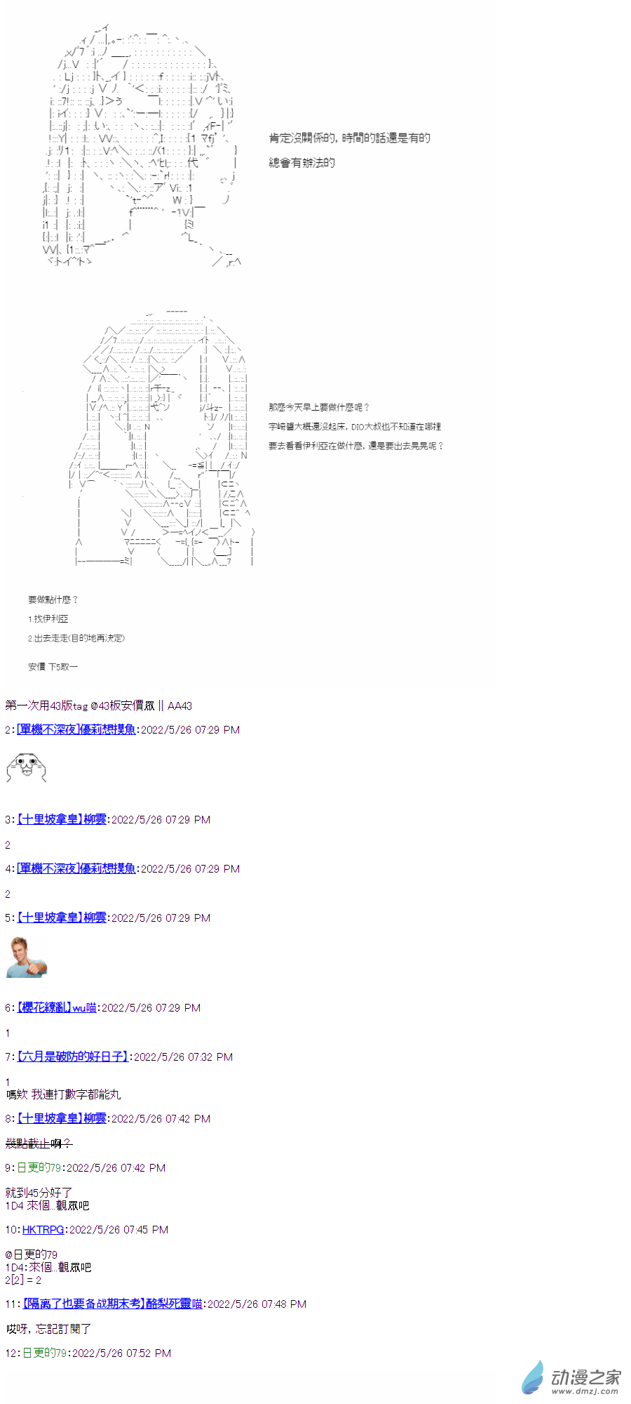 勇者三好夏凜似乎要踏上凱旋的樣子 - 04 第四話 這是什麼地方 - 3