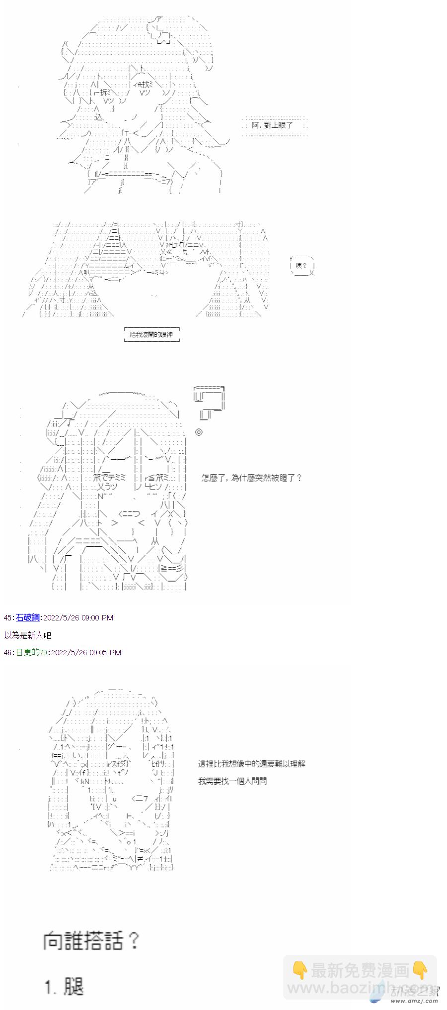 04 第四話 這是什麼地方-第4话