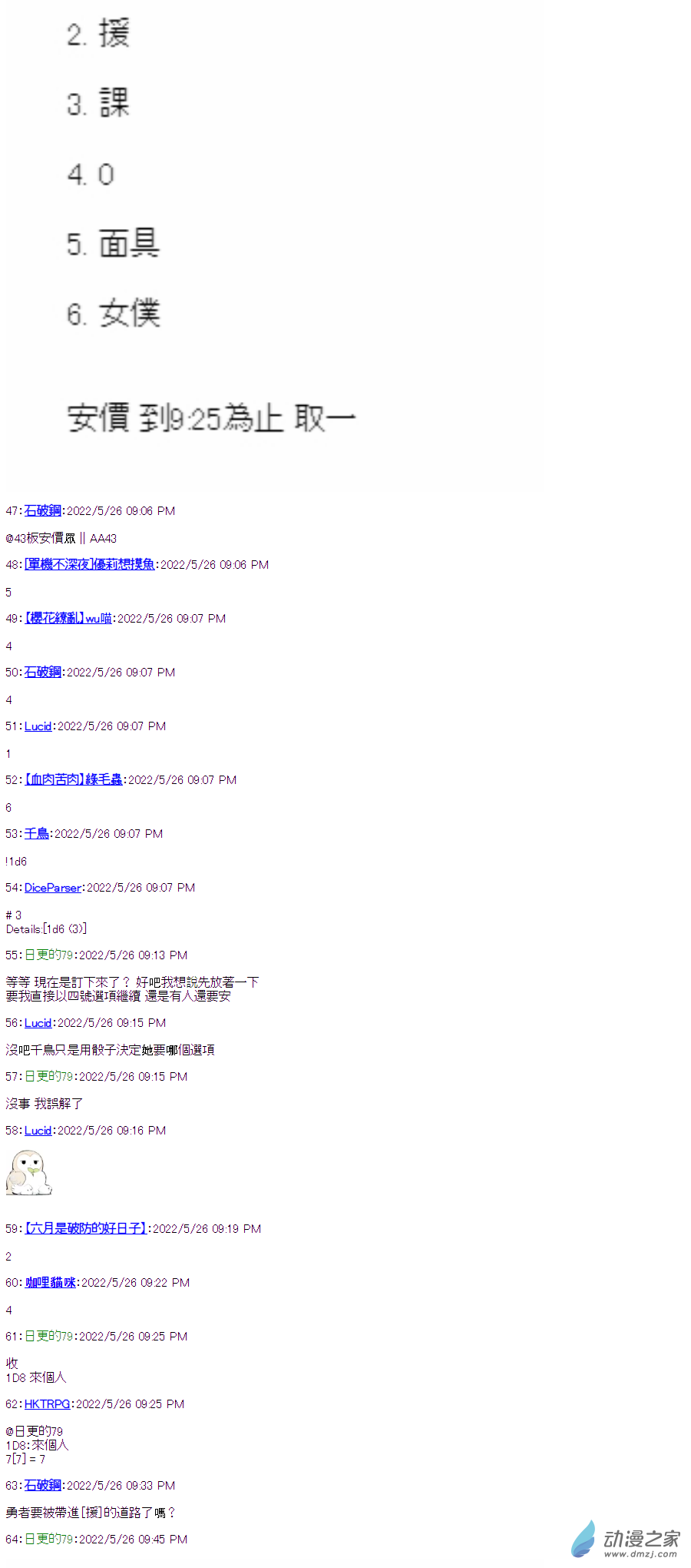 04 第四話 這是什麼地方-第4话