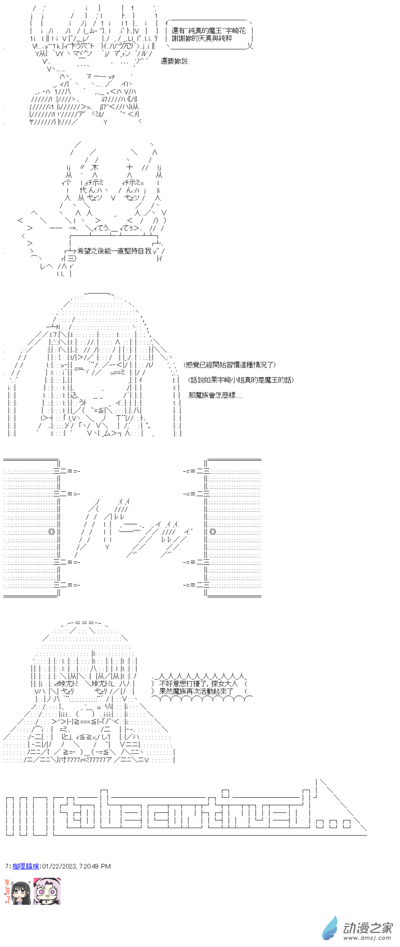 第30話 純粹的魔王-第30话