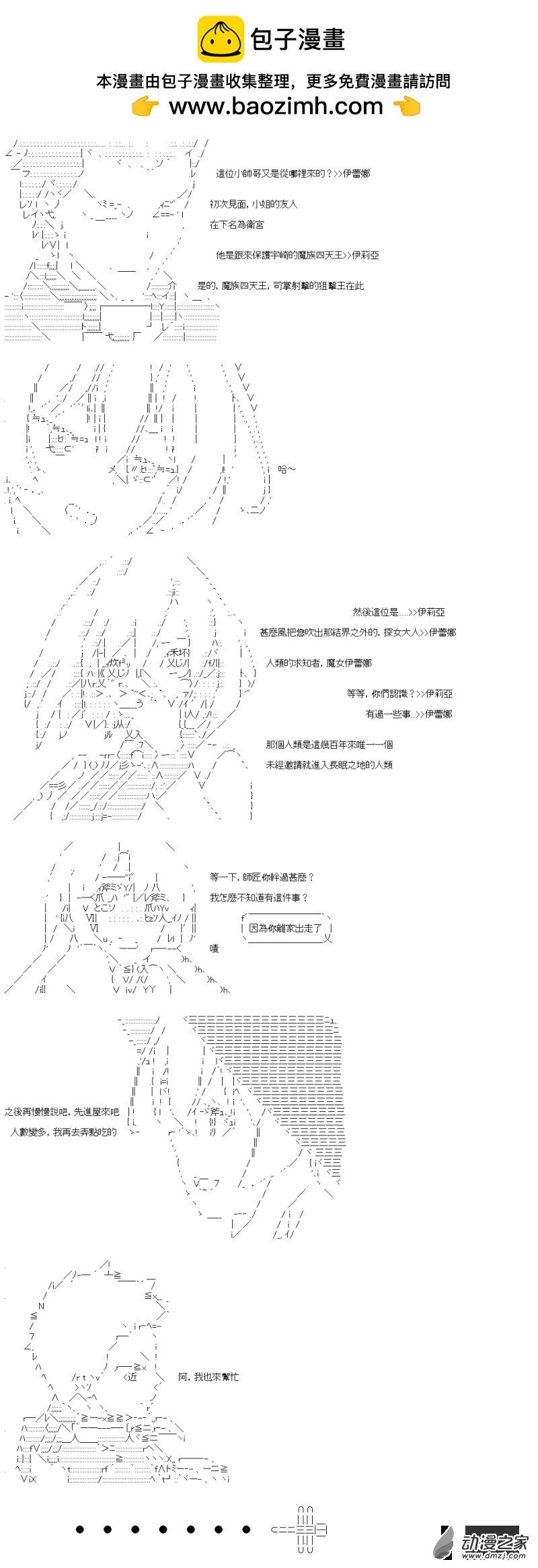 第32話 傳承-第32话