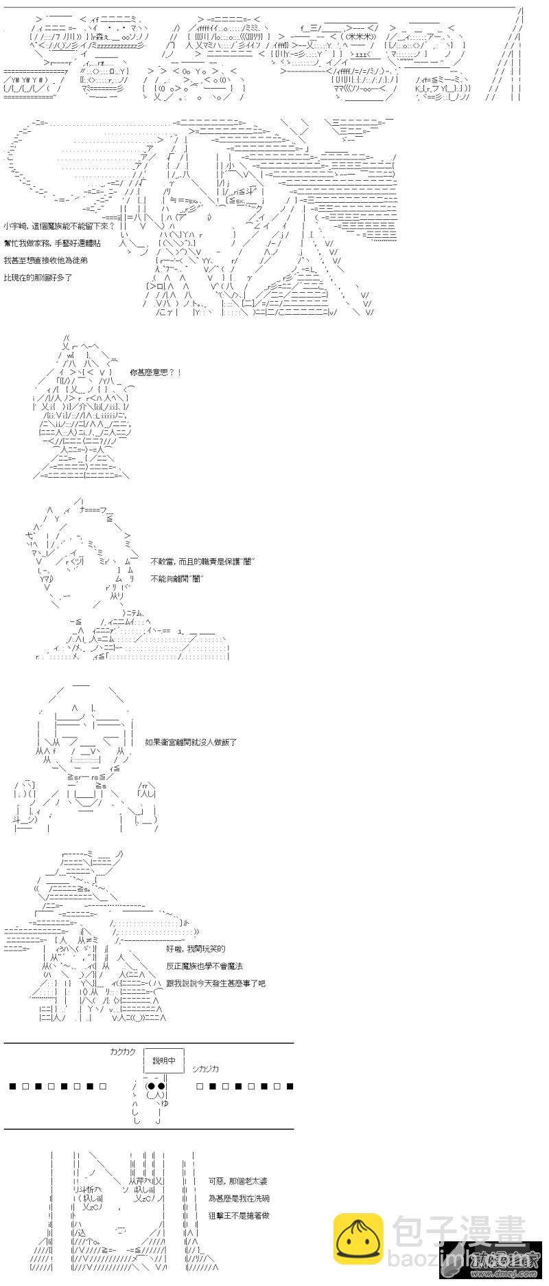 第32話 傳承-第32话