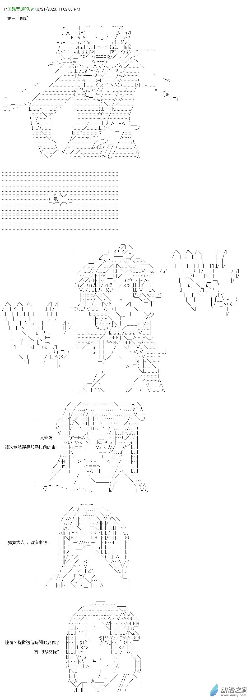 第34話 異世界魔法-第34话