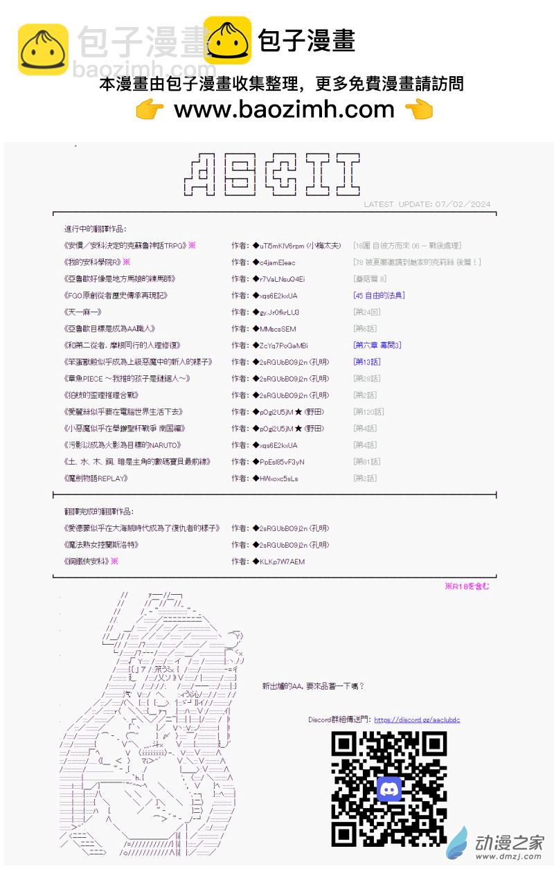 第34話 異世界魔法-第34话