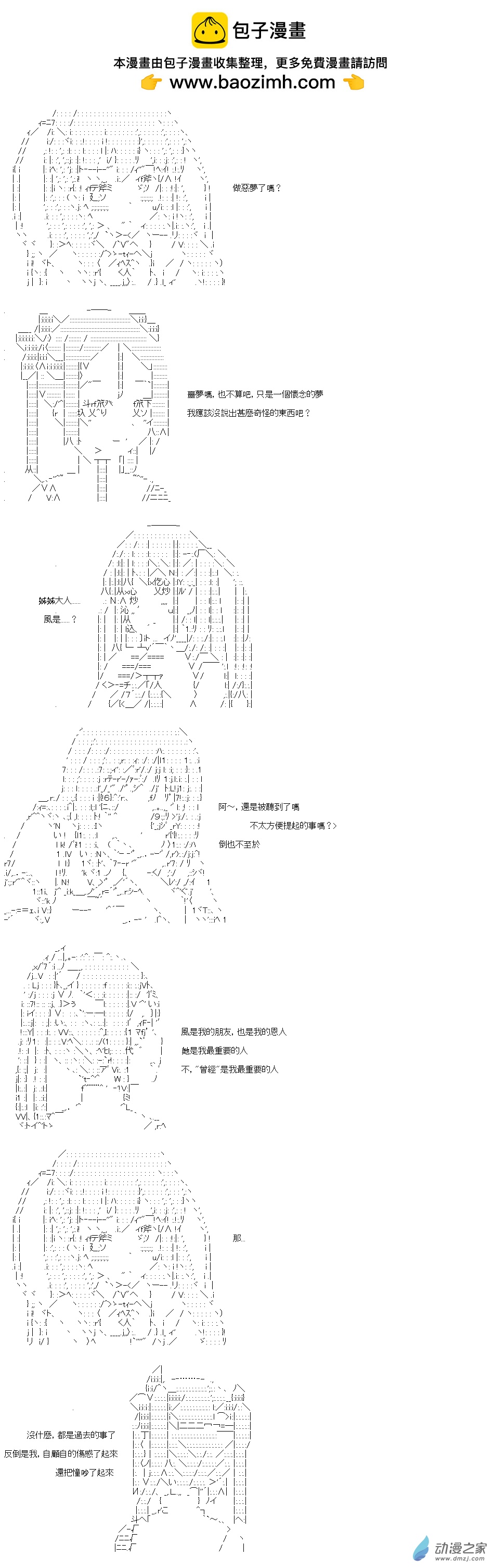 第34話 異世界魔法-第34话