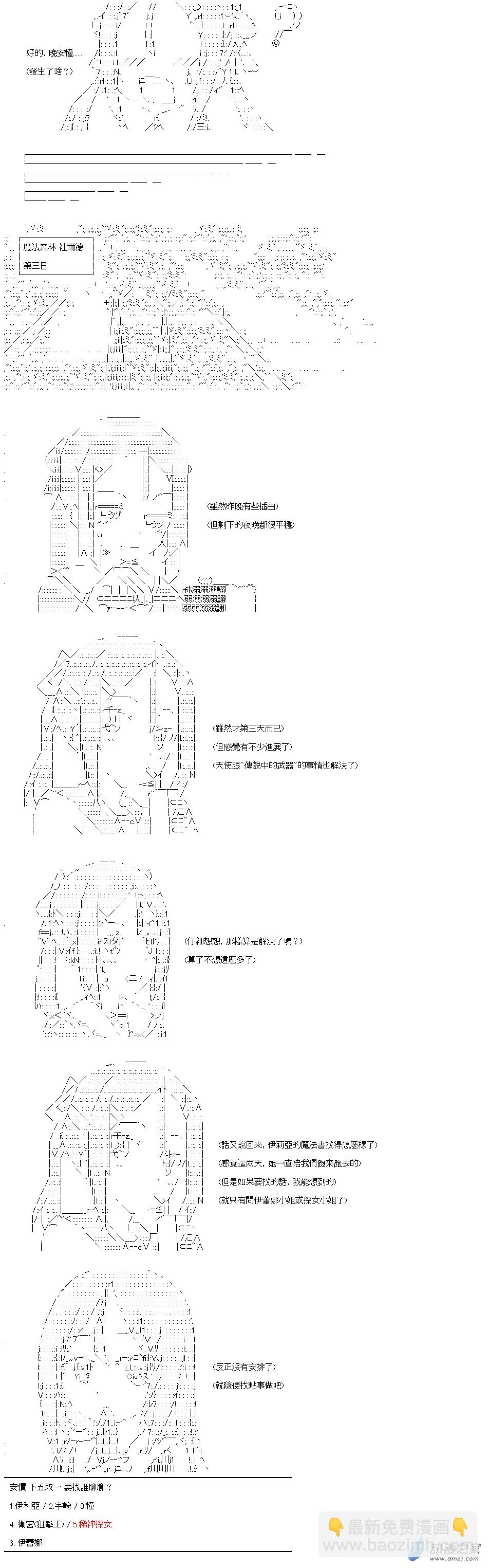 第34話 異世界魔法-第34话