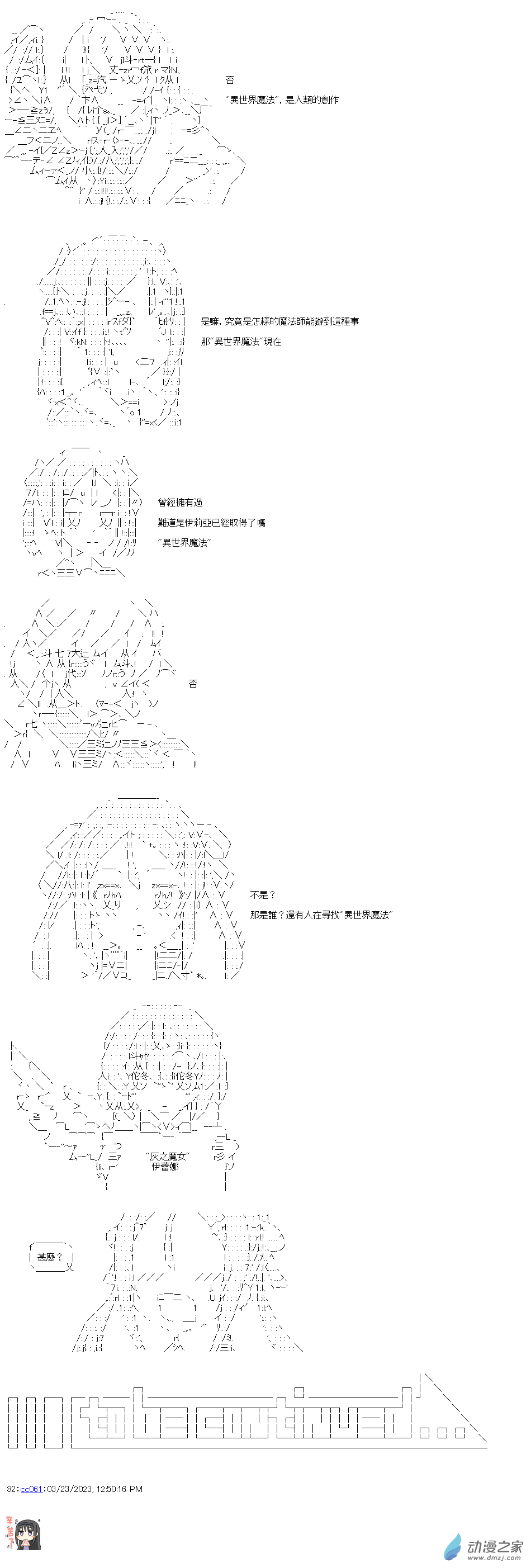 第34話 異世界魔法-第34话