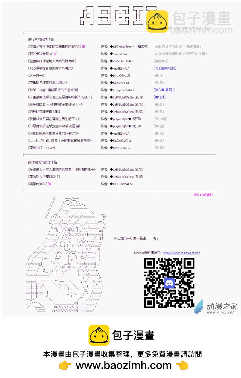 第36話 勇者信仰-第36话
