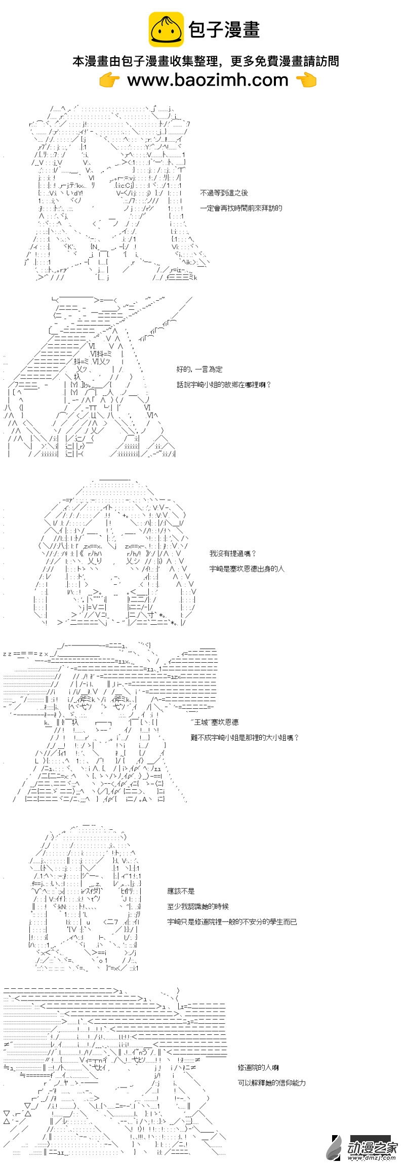 第36話 勇者信仰-第36话