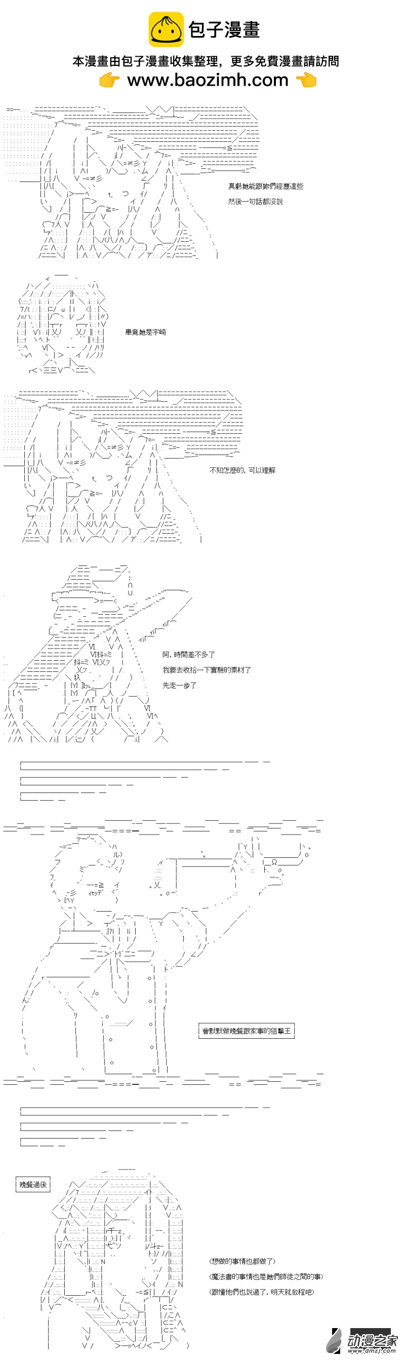 第36話 勇者信仰-第36话