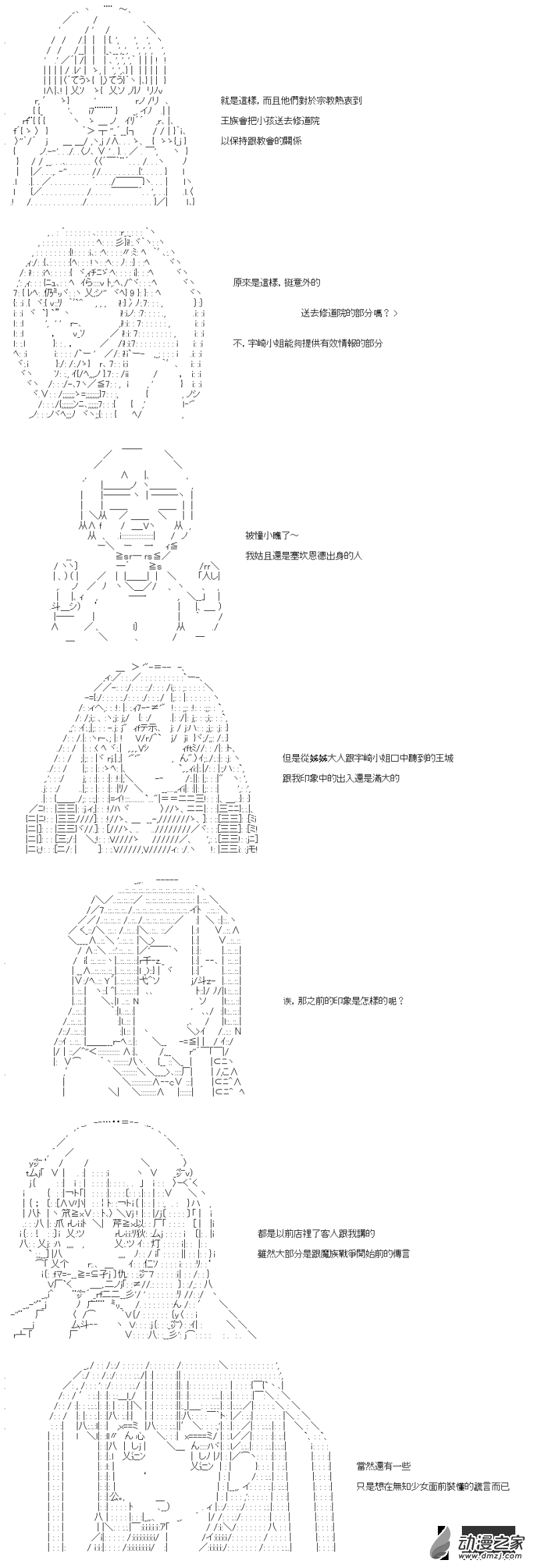 第38話 再見，魔法森林-第38话