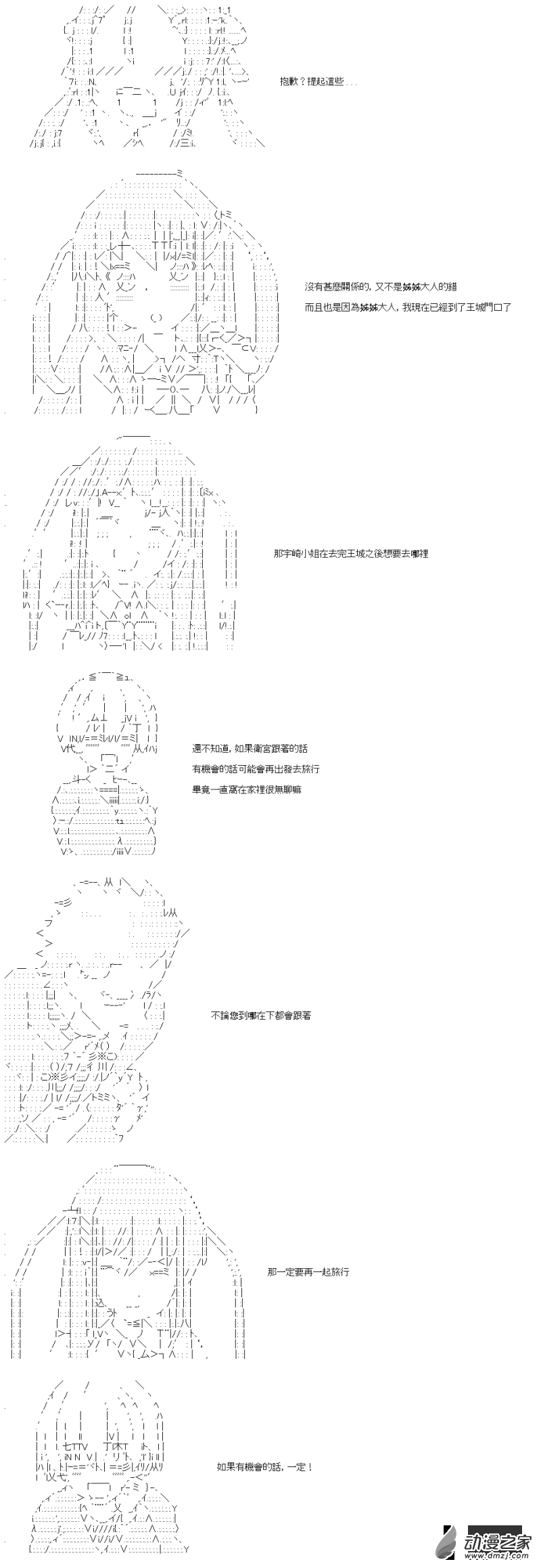 第38話 再見，魔法森林-第38话