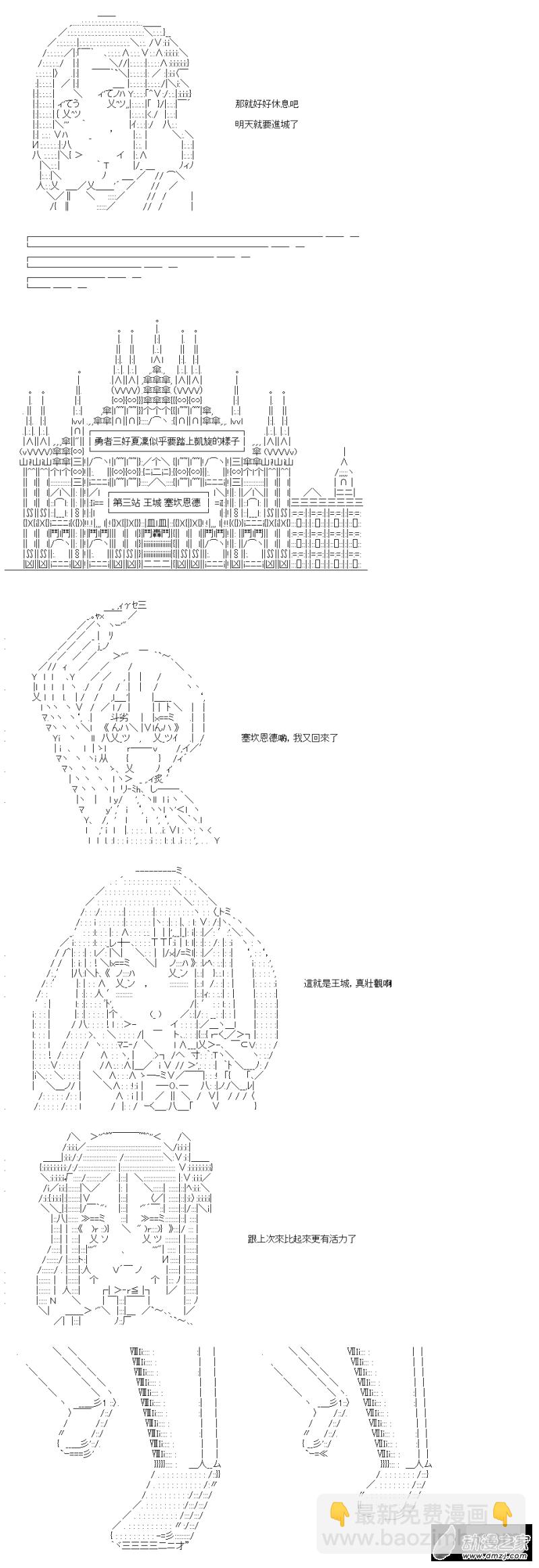 第38話 再見，魔法森林-第38话