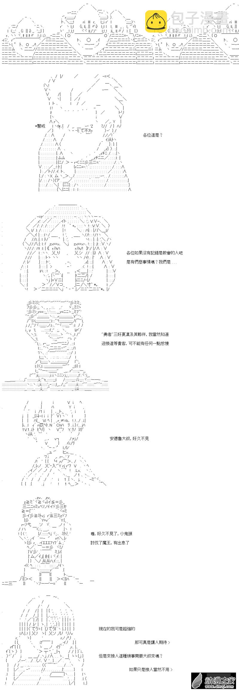 第38話 再見，魔法森林-第38话