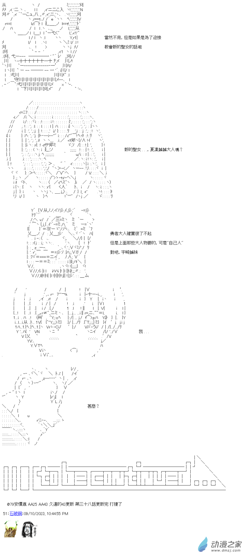 第38話 再見，魔法森林-第38话