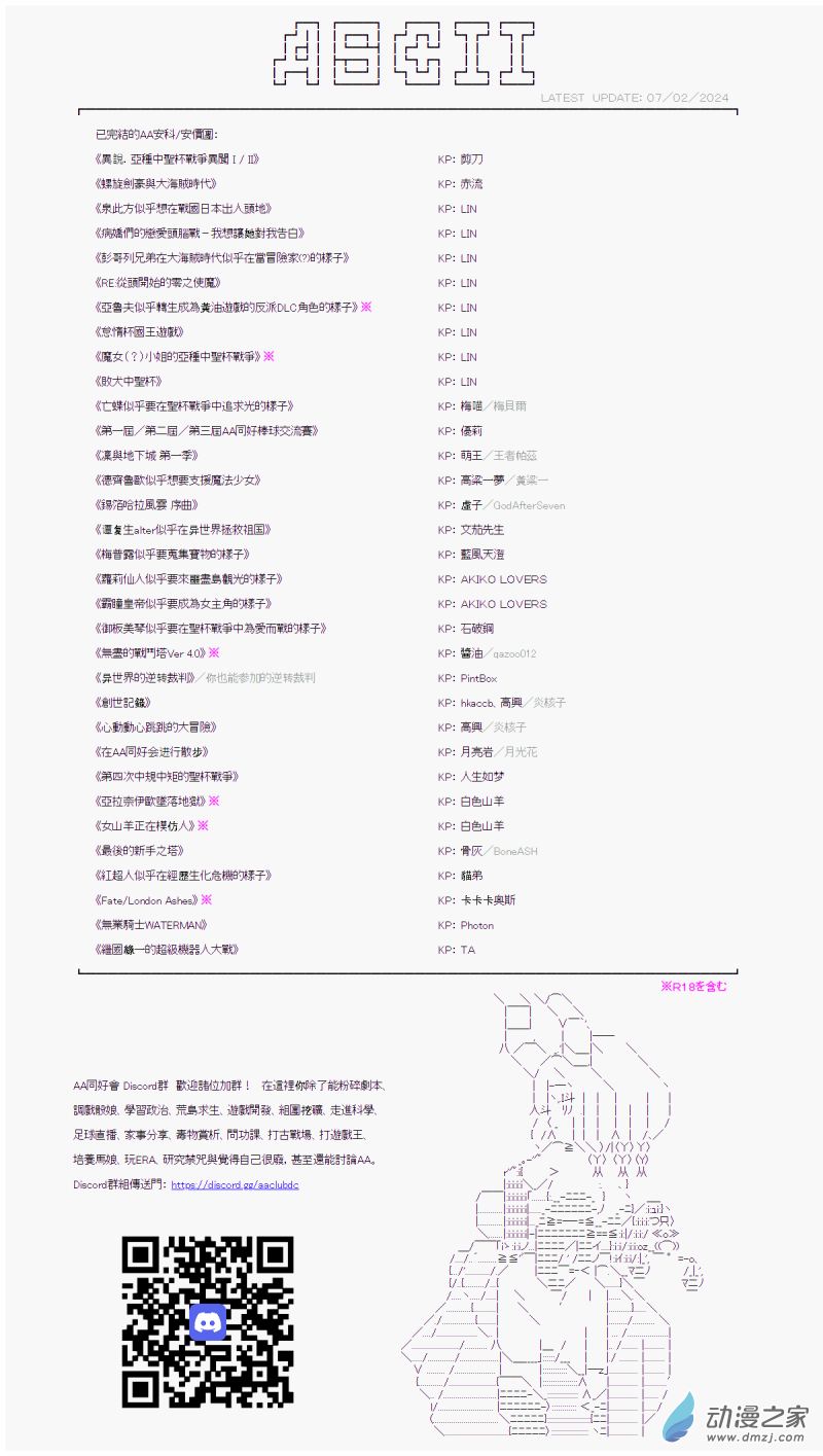 第38话 再见，魔法森林8