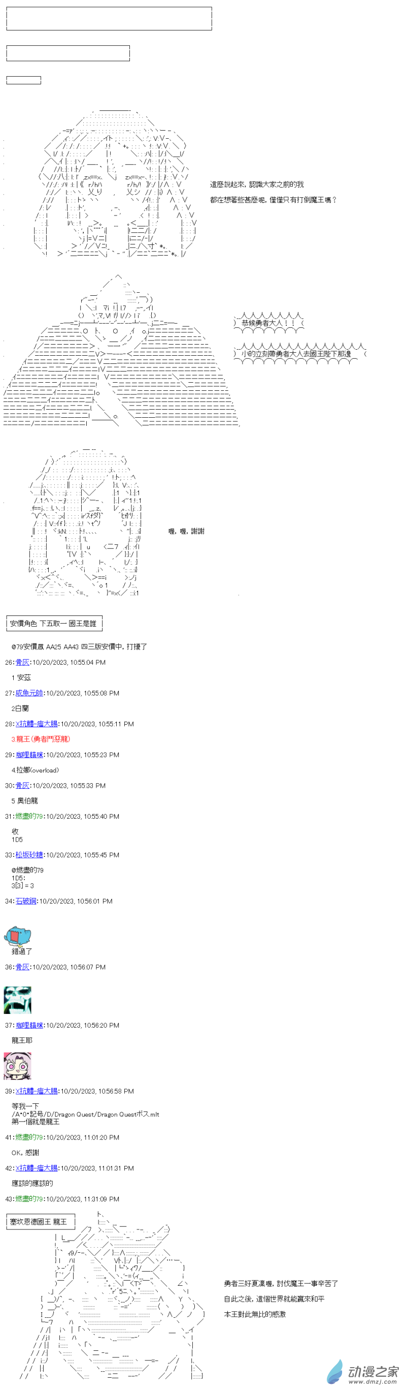 第40話 世界的守護者-第40话