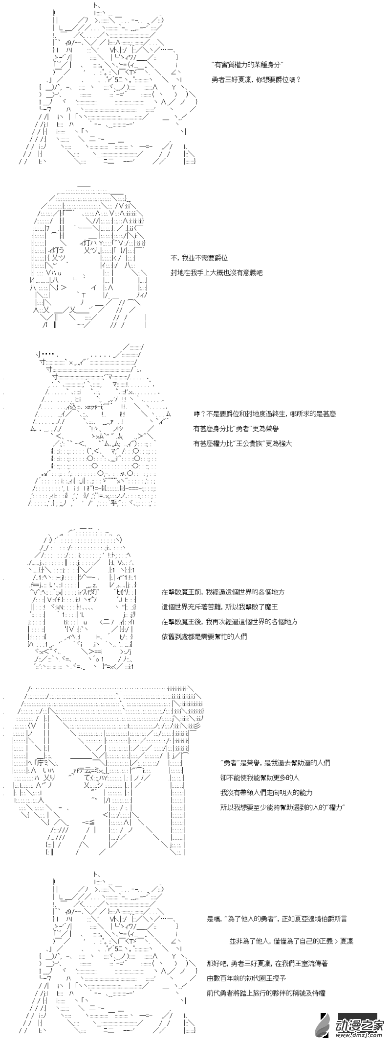 第40話 世界的守護者-第40话