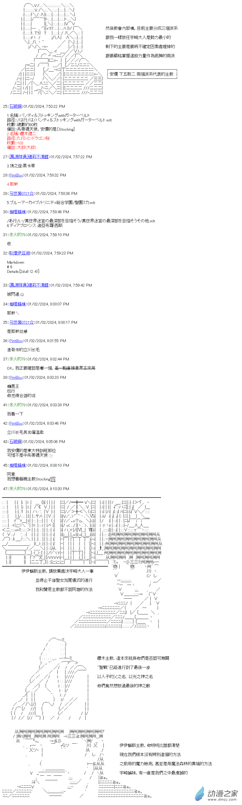 第44話 能做到的事-第44话