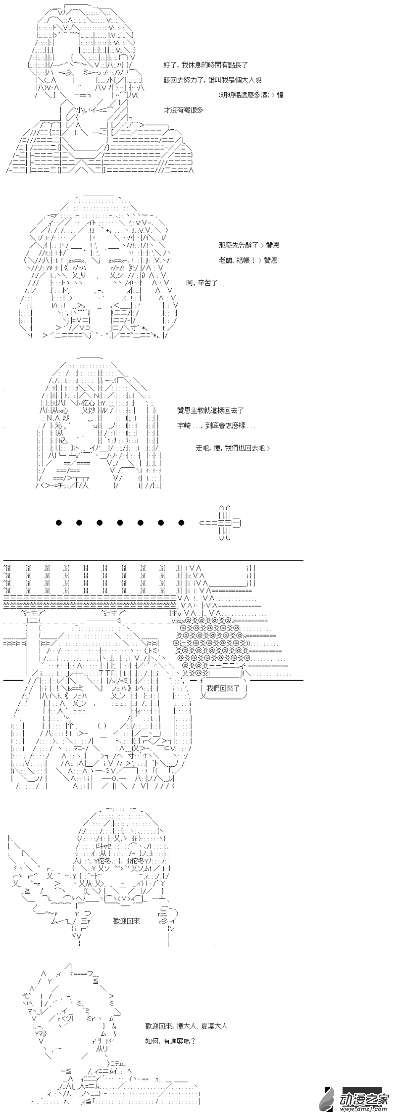 第44話 能做到的事-第44话