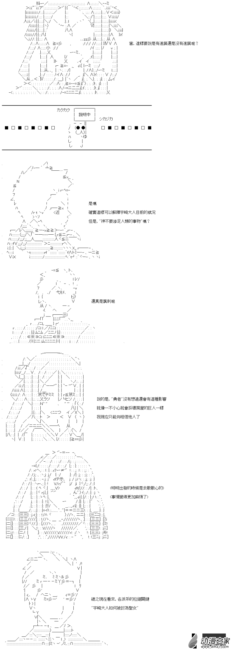 第44話 能做到的事-第44话