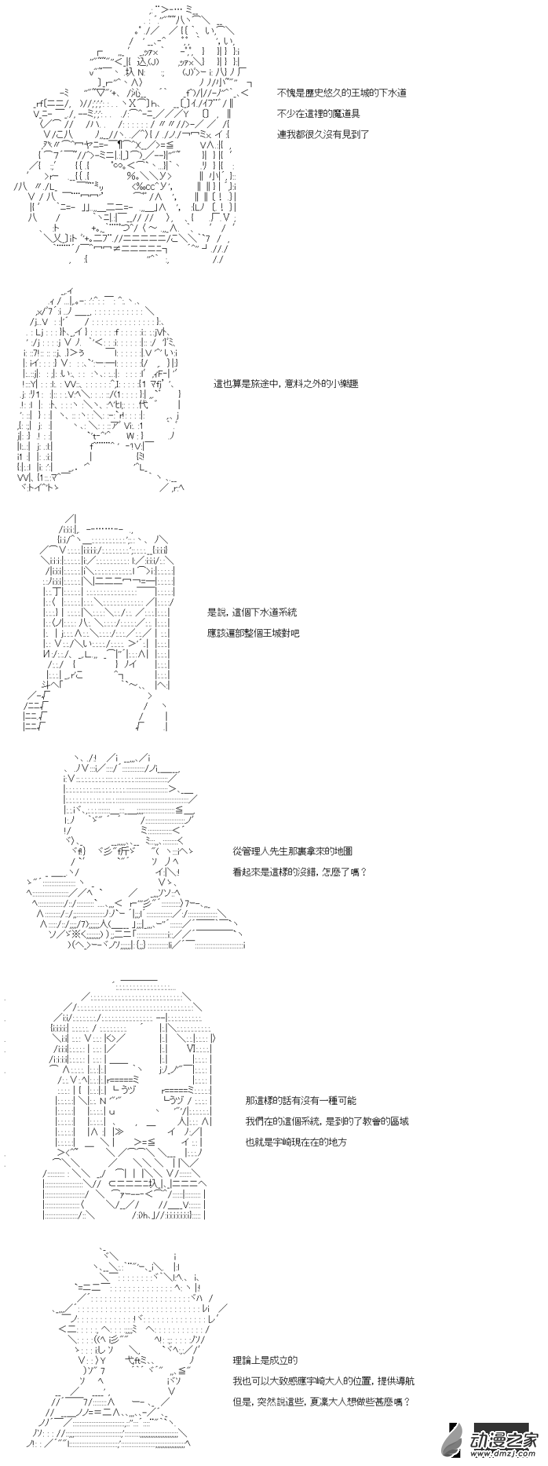 第46話 寶箱？！-第46话