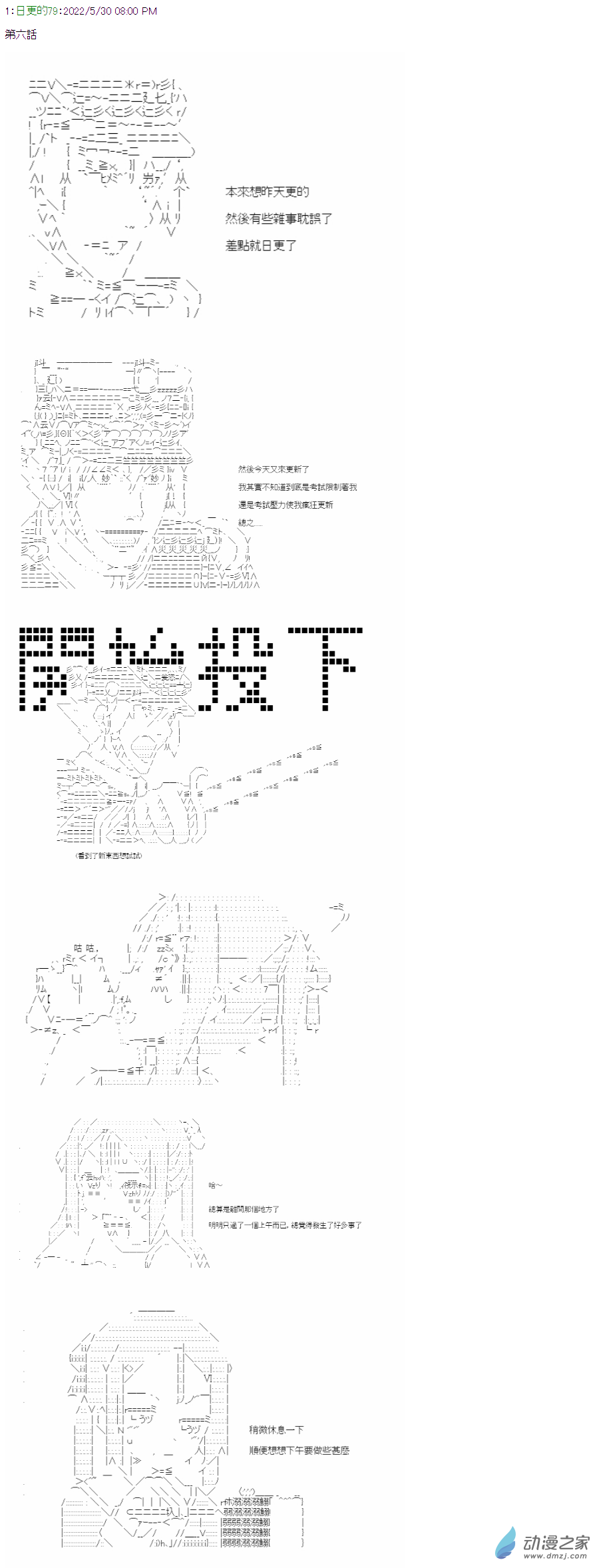 06 第六話 勇者-第6话