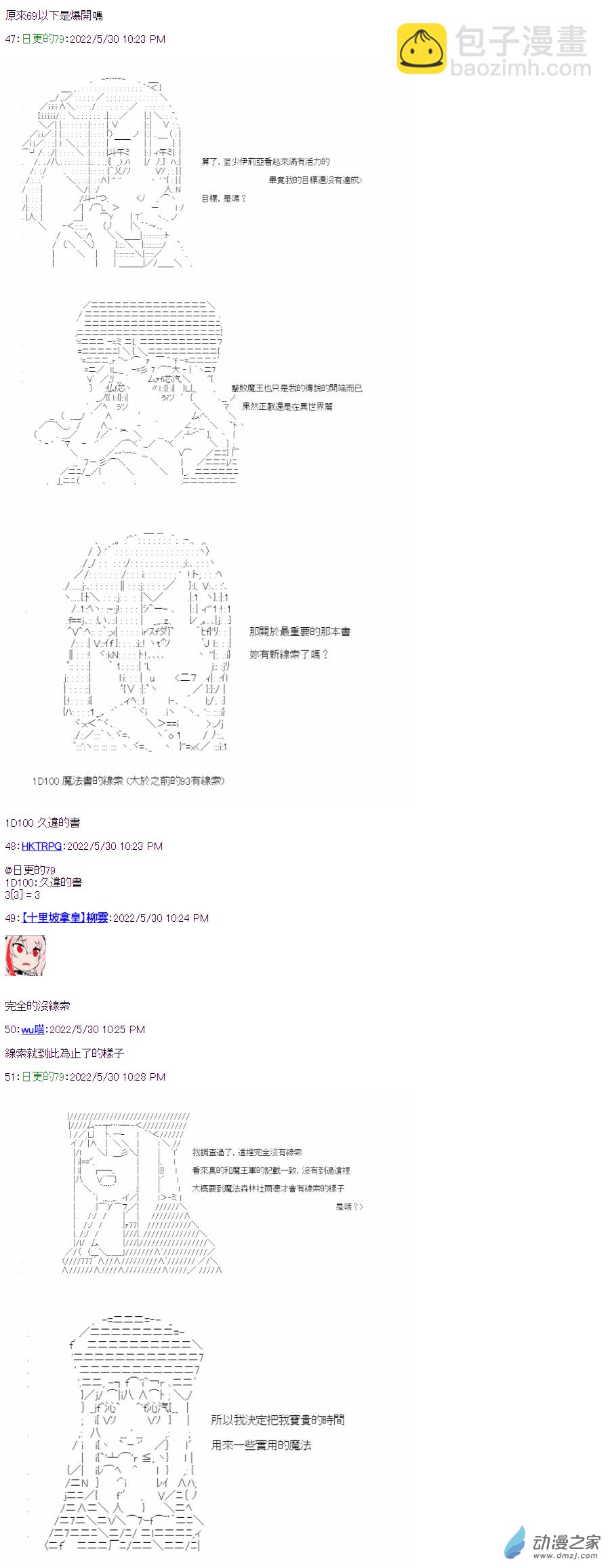 06 第六話 勇者-第6话