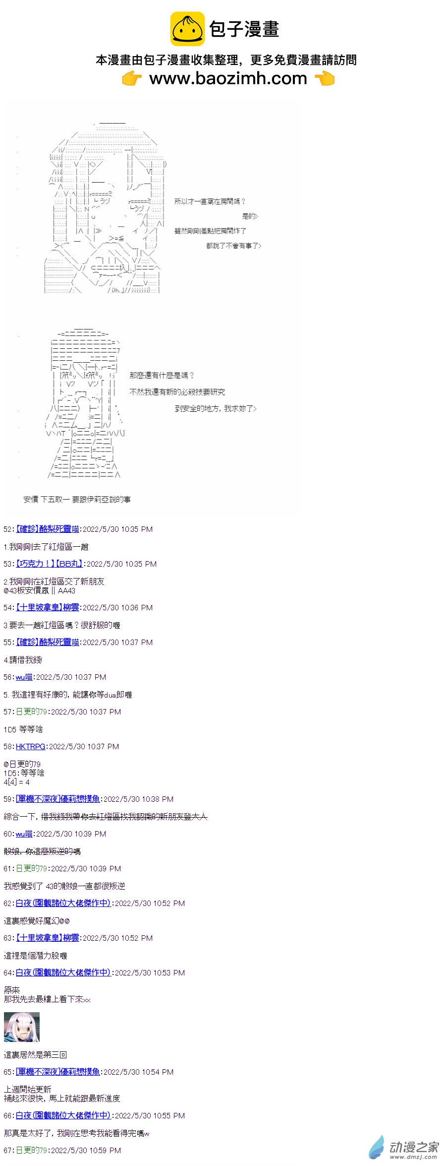 06 第六話 勇者-第6话