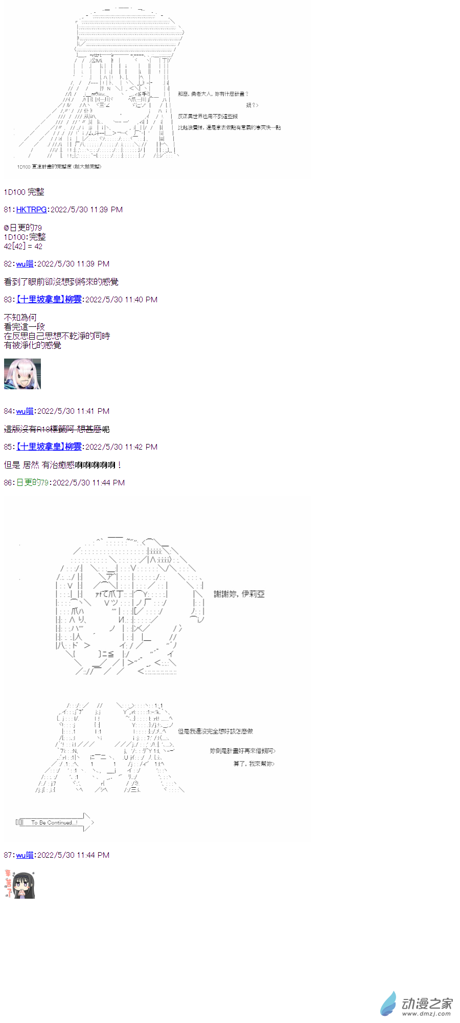 06 第六話 勇者-第6话