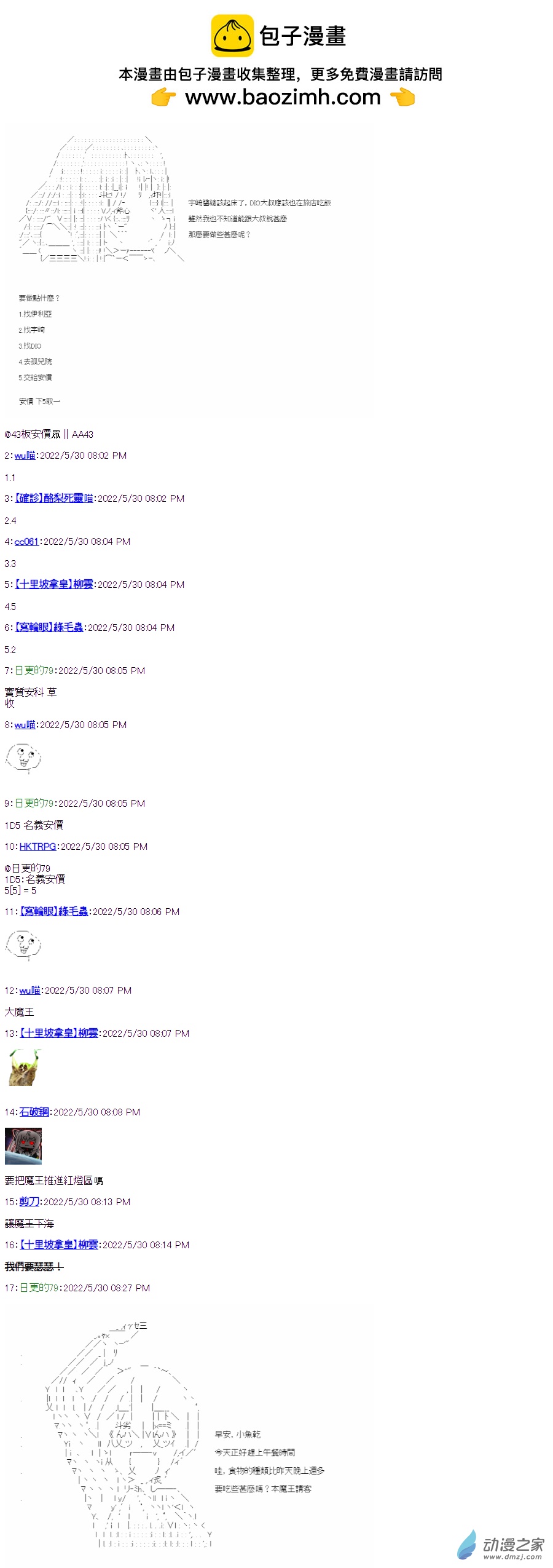 06 第六話 勇者-第6话