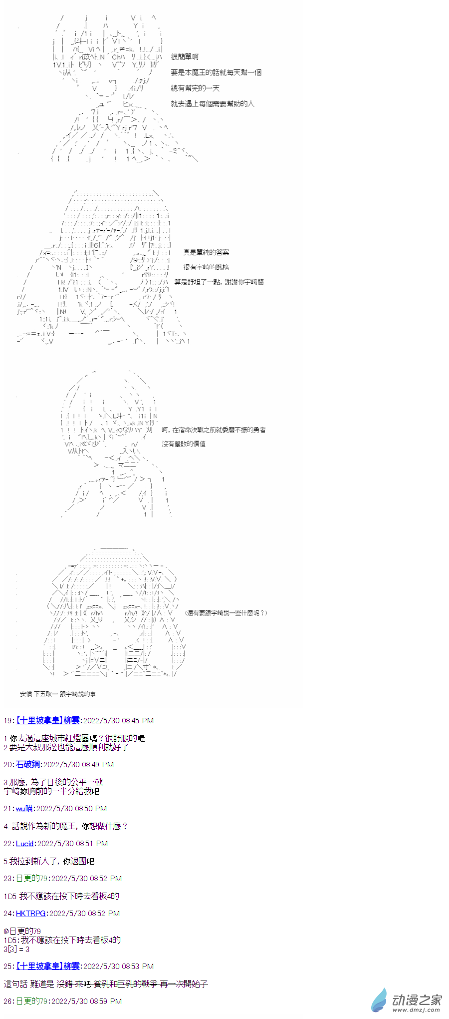 06 第六話 勇者-第6话